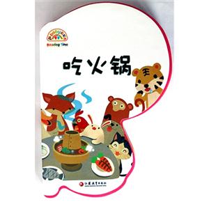 吃火锅-技术教育社区