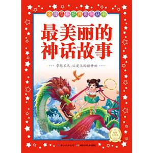 最美丽的神话故事-技术教育社区