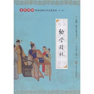 幼学琼林-技术教育社区