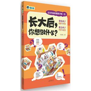 长大后:你想做什么?-技术教育社区