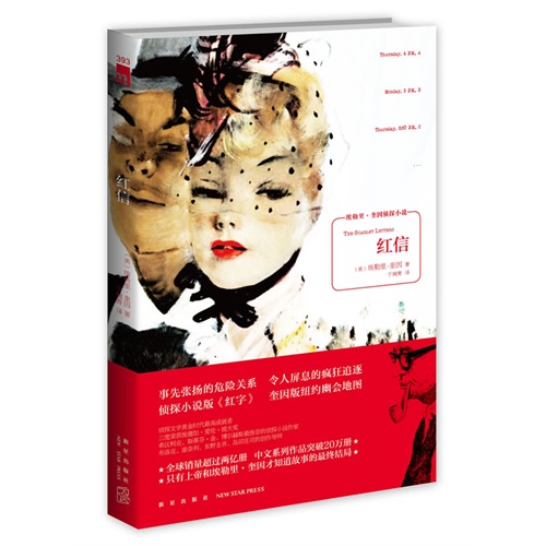 红信