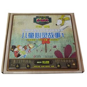 儿童心灵故事-1-一盒十本-技术教育社区