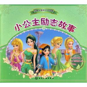 小公主励志故事-技术教育社区