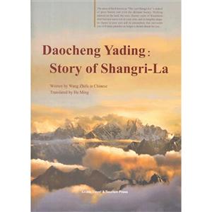 Daocheng Yading:Story of Shangri-La-Ƕ