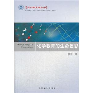 化学教育的生命色彩-技术教育社区