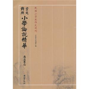 初学注释论说轨范-技术教育社区