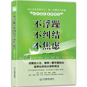 不浮躁 不纠结 不焦虑-技术教育社区