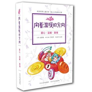 向着温暖的方向-爱心.温暖.真情-技术教育社区