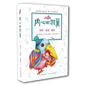 内心的羽翼-挫折.坚强.憧憬-技术教育社区