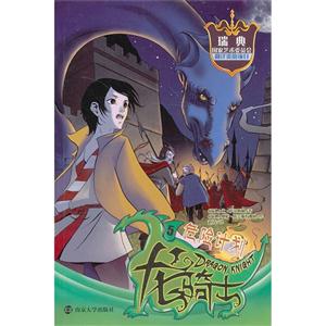 危险计划-龙骑士-5-技术教育社区