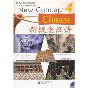 新概念汉语-4-技术教育社区