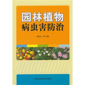 园林植物病虫害防治-技术教育社区