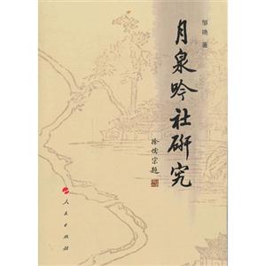 月泉吟社研究-技术教育社区