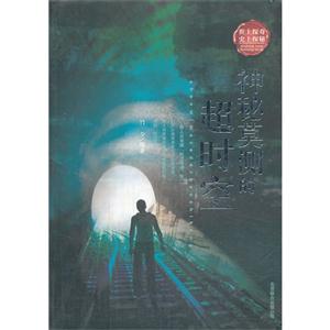 神秘莫测的超时空-技术教育社区