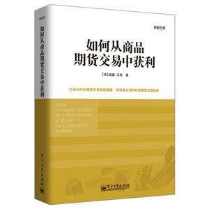 如何从商品期货交易中获利-技术教育社区
