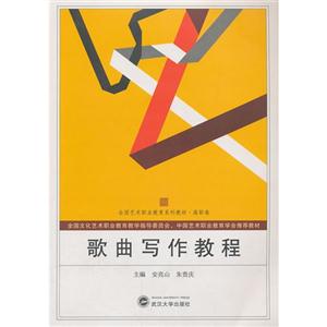 歌曲写作教程-技术教育社区