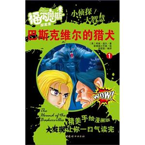 巴斯克维尔的猎犬-福尔摩斯探案集-(全三册)-技术教育社区