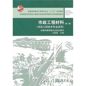 市政工程材料-技术教育社区