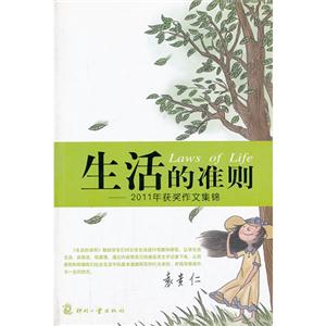 生活的准则-技术教育社区