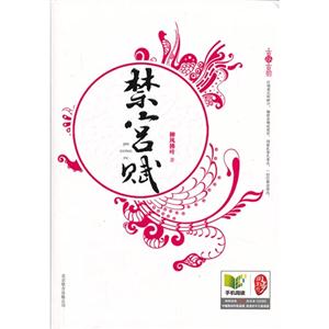 禁宫赋-技术教育社区