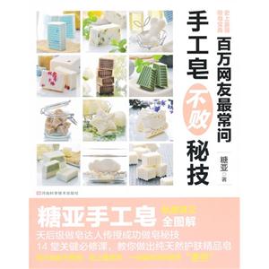 百万网友最常问手工皂不败秘技-技术教育社区