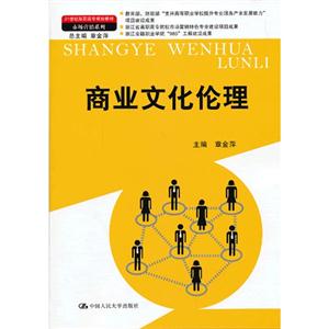 商业文化伦理-技术教育社区