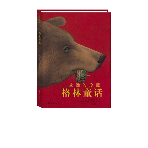 格林童话