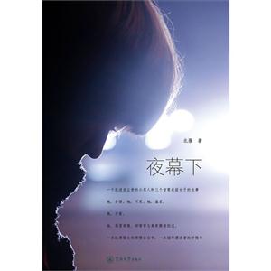 夜幕下-技术教育社区