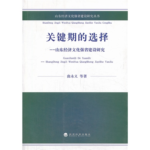关键期的选择