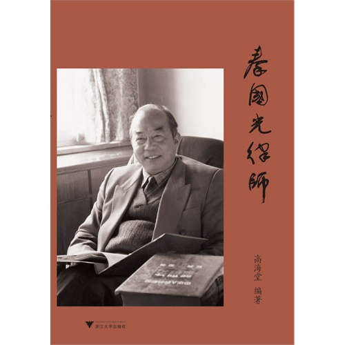 秦国光律师