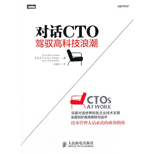 对话CTO:驾驭高科技浪潮
