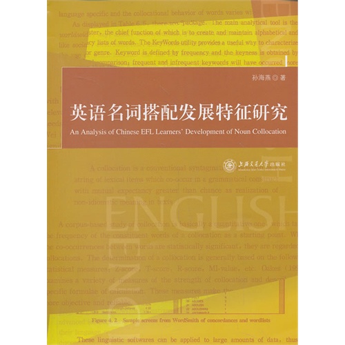 英语名词搭配发展特征研究