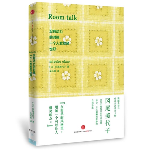 没有动力的时候.一个人发发呆也好