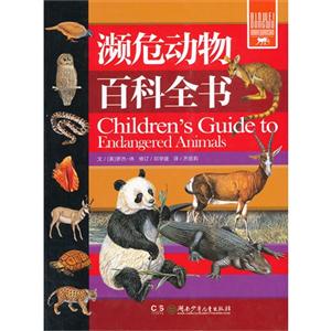 濒危动物百科全书-技术教育社区