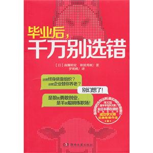 毕业后.千万别选错-技术教育社区