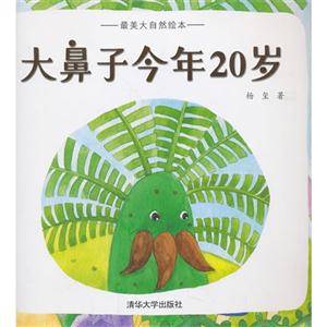 大鼻子今年20年-技术教育社区