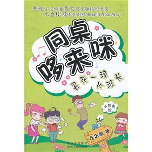 昙花一现小班长-同桌哆来咪-技术教育社区