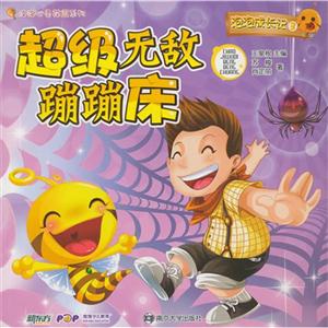 超级无敌蹦蹦床-泡泡成长记-3-技术教育社区