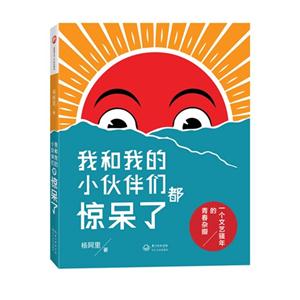 我和我的小伙伴们都惊呆了-技术教育社区