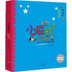 天上的云彩在开会-小屁孩日记-漫绘版-技术教育社区