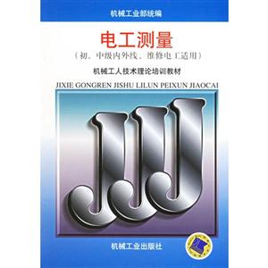 电工测量-技术教育社区