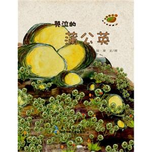 哭泣的蒲公英-技术教育社区