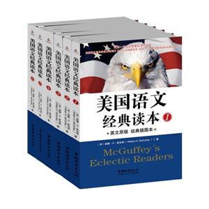 美国语文经典读本-(全六册)-英文原版-经典插图本-技术教育社区