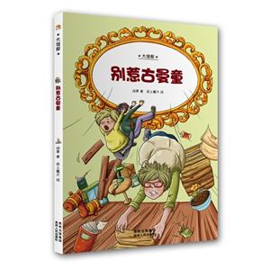 别惹古曼童-技术教育社区