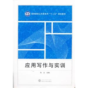 应用写作与实训-技术教育社区