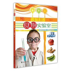 食物实验室-趣味科普-技术教育社区
