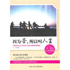 因为苦.所以叫人生-技术教育社区