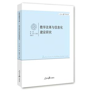 教学改革与信息化建设研究-技术教育社区