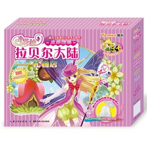 礼物店-小花仙拉贝尔大陆-本产品适合5岁以上儿童使用-附赠小花仙密语贴-技术教育社区