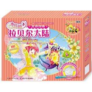 服装店-小花仙拉贝尔大陆-本产品适合5岁以上儿童使用-附赠小花仙密语贴-技术教育社区